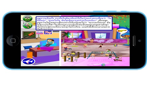 Thai Story For kids Free Version screenshot 4