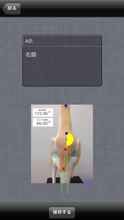 Measurement of ROM Angle - use 4 markers screenshot-3