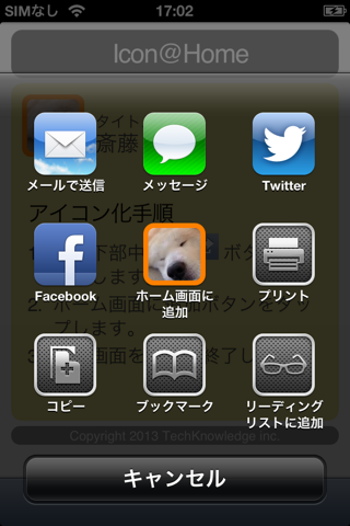 Icon@Home screenshot 4