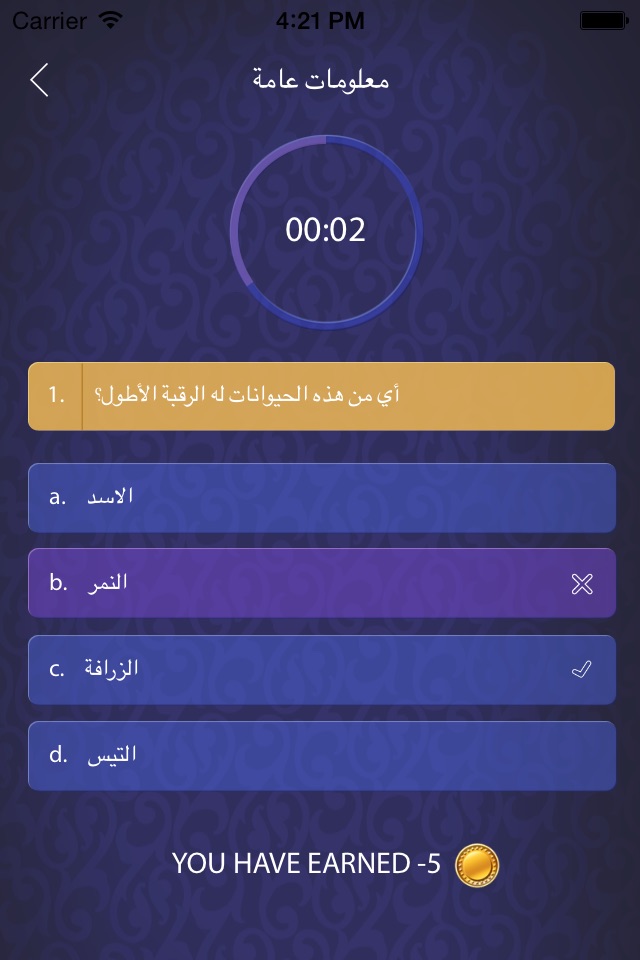 Kanz Ramadan screenshot 4