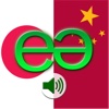 Japanese to Chinese Mandarin Simplified Voice Talking Translator Phrasebook EchoMobi Travel Speak PRO