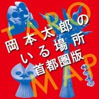 岡本太郎のいる場所 TARO MAP（首都圏版）