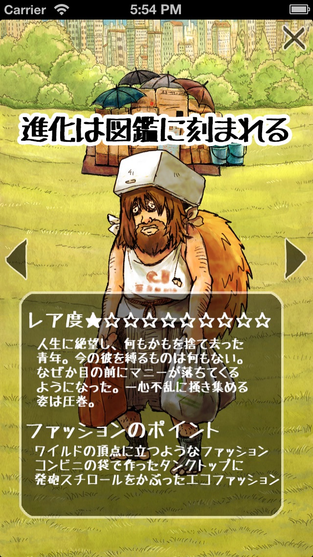 世の中全て金 〜ダークな育成ゲーム〜のスクリーンショット4 世の中全て金 〜ダークな育成ゲーム〜のスクリーンショット4
