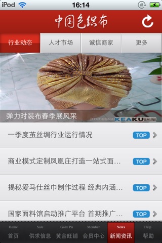中国色织布平台 screenshot 3