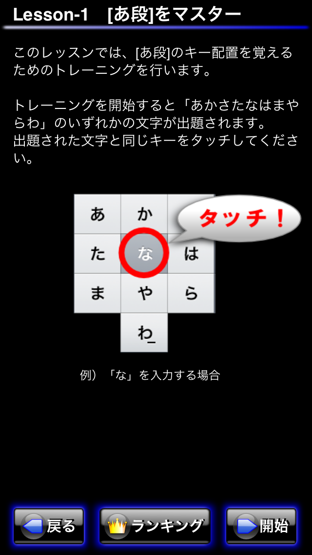 タイピング革命 screenshot1