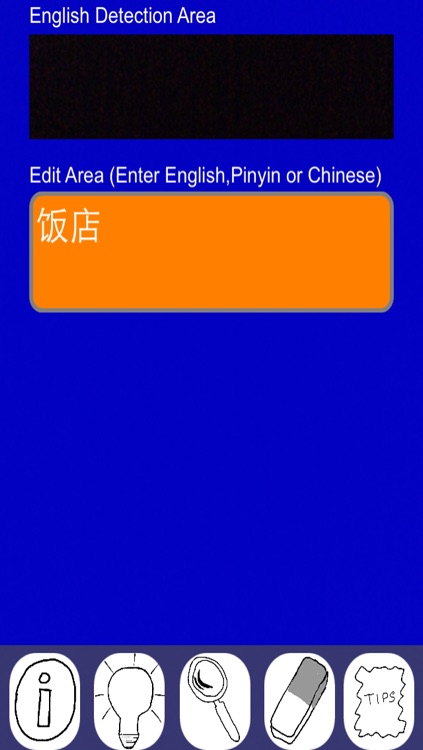 English Chinese Dictionary Cam Free 英汉词典 screenshot-4