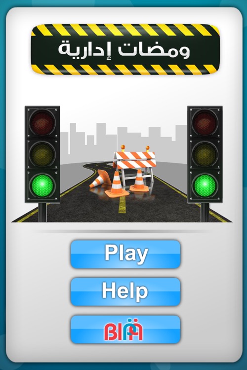 Traffic Game