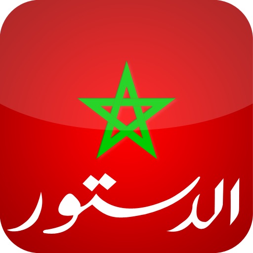 Nouvelle Constitution du Royaume du Maroc iOS App