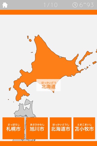 Enjoy Learning Japan Map Quiz screenshot 3
