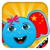 iPlay Chinese: Kids Discover the World - children learn to speak a language through play activities: fun quizzes, flash card games, vocabulary letter spelling blocks and alphabet puzzles