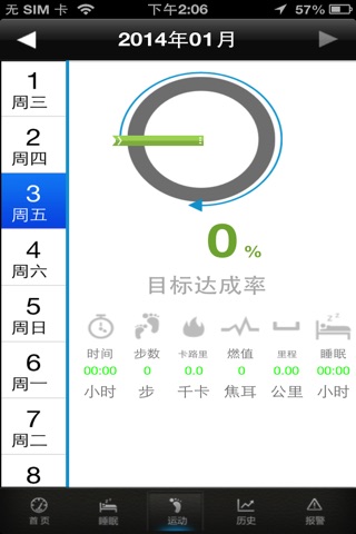 C.Y activity tracker screenshot 2