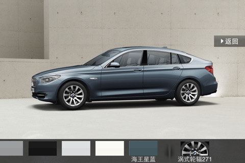BMW China APP for iPhone screenshot 3