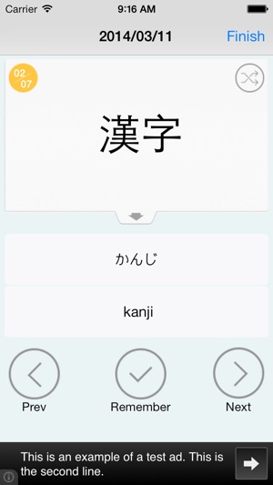 Kanji Note(圖2)-速報App