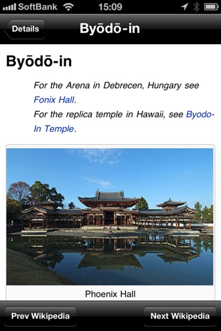 Buddhist image (National Treasures of Japan) screenshot 4