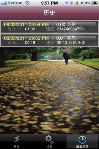 Run Faster (Pace) screenshot 2