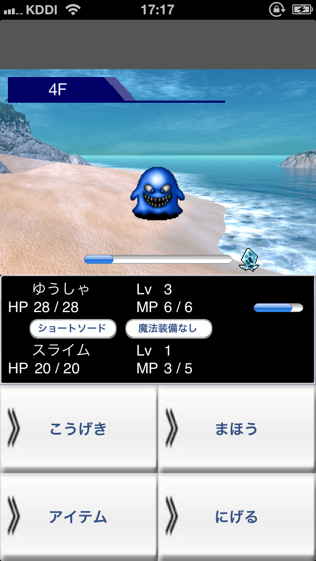 ちょこっとrpg4 魔の島 Iphoneアプリ Applion