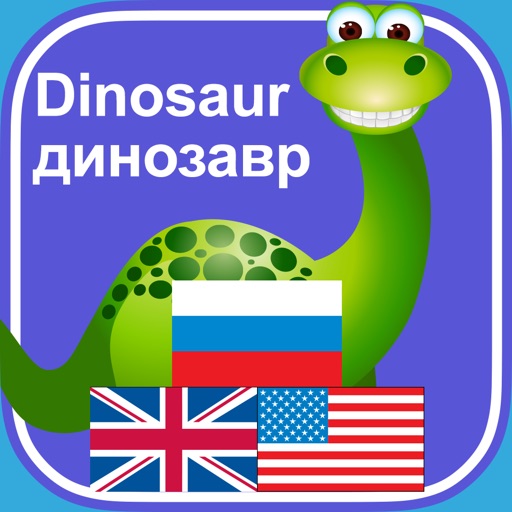 My First Bilingual App in English and Russian Pro