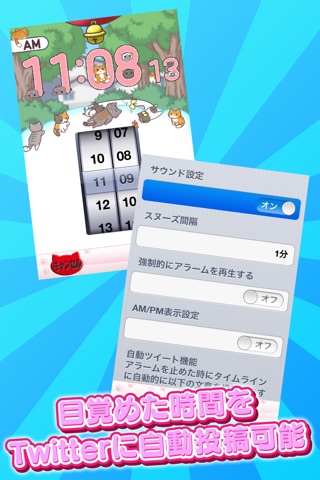 にゃんこクロック screenshot 4