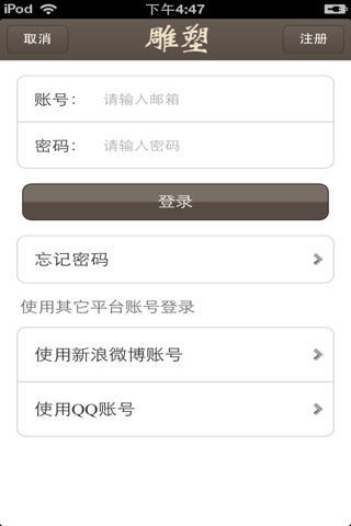 中国雕塑平台1.0 screenshot 4