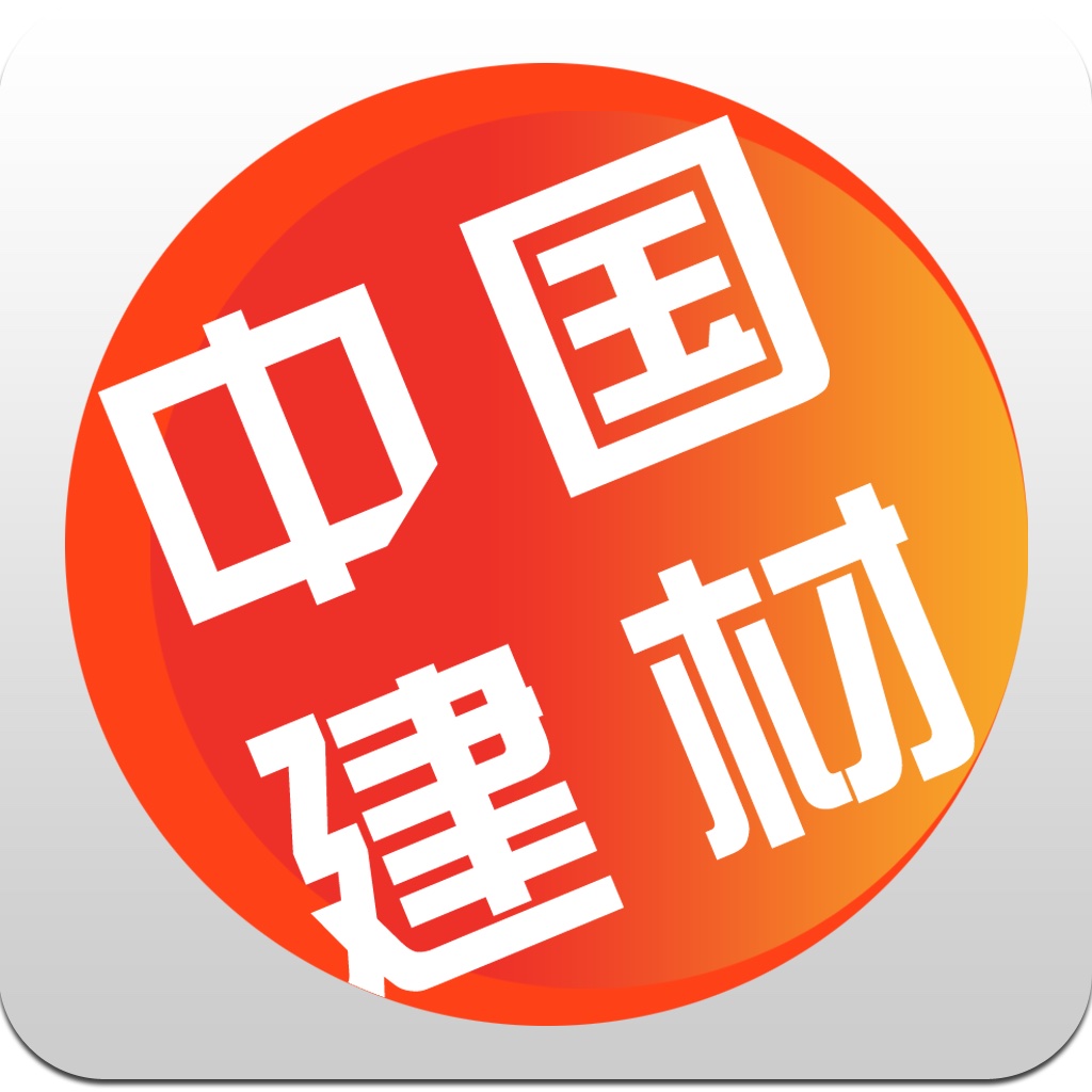 中国建材app