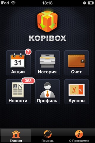Kopibox Kopilka screenshot 2