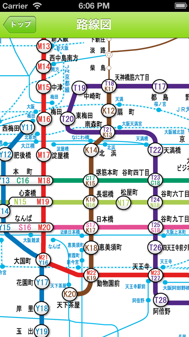 大阪地下鉄便利ガイド 無料のおすすめ画像2