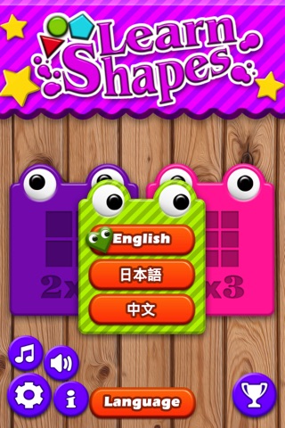 Learn Shapes - A fun interactive and educational kid’s game screenshot 4