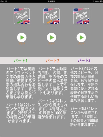 英語コース (TEC3800Xvim) screenshot 2