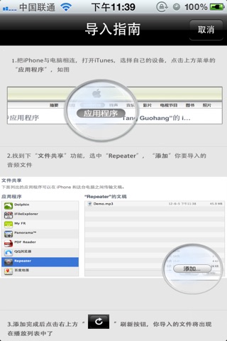 复读机 Pro screenshot 2