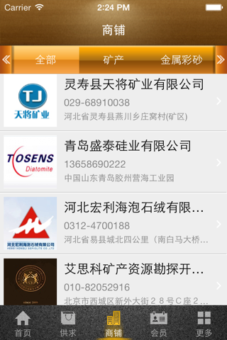 矿产信息网 screenshot 4