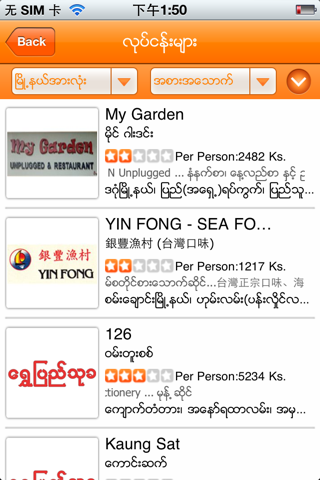 MyanmarDir.mm screenshot 3