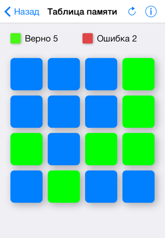 Brain Trainer VIP Free - Games for development of the brain: memory, perception, reaction, intuition and other intellectual abilities screenshot 2