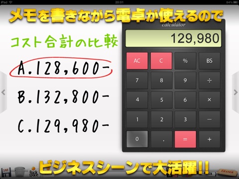 ホワイトボード+電卓のおすすめ画像2
