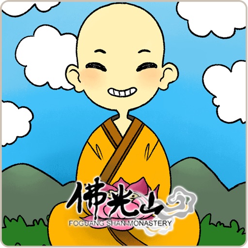 佛光山金剛經講話 星雲大師著