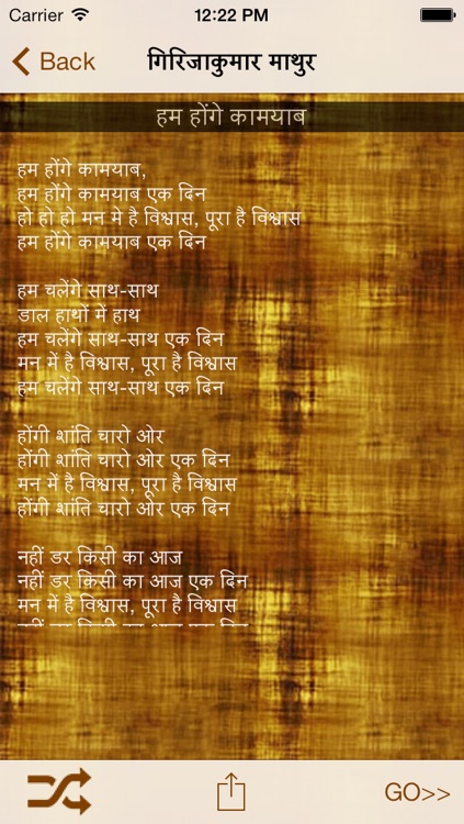 Hindi Poems