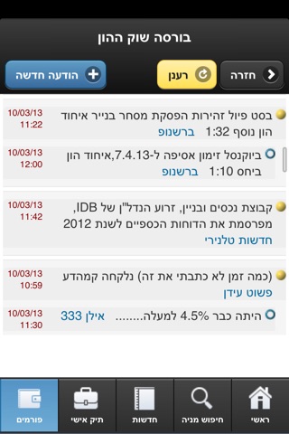 טלנירי screenshot 3