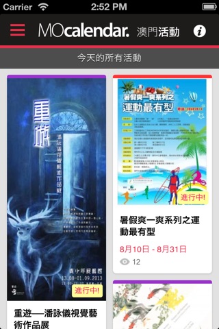 MOcalendar. 澳門活動 screenshot 2