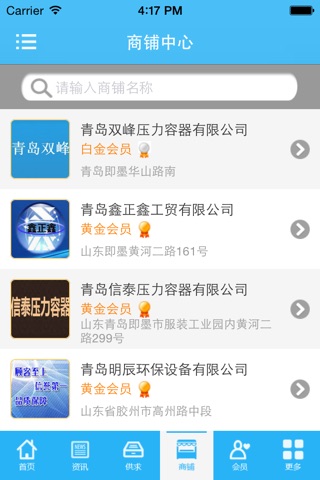 中国压力容器 screenshot 4