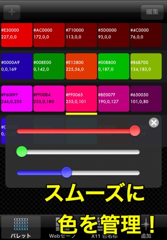 RGB palette - Check Colors! screenshot 2