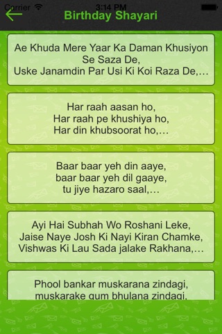 10000 Sher O Shayari Pro screenshot 3