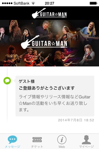 Guitar Man Official Application screenshot 3