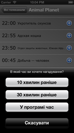 Ukraine TV Channels Guideline(圖3)-速報App