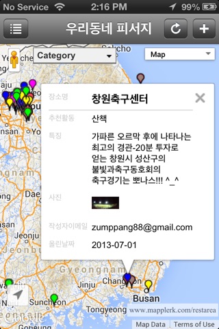 세바지 screenshot 3