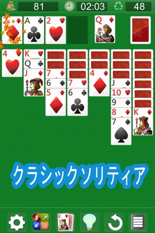 Solitaire Klondike Free screenshot 2