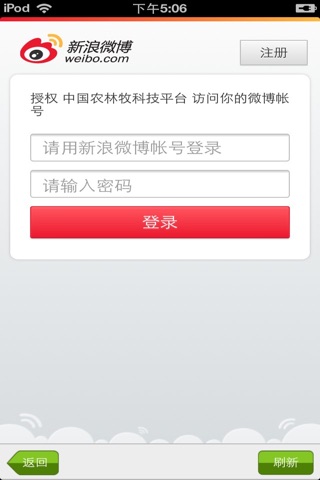中国农林牧科技平台 screenshot 4