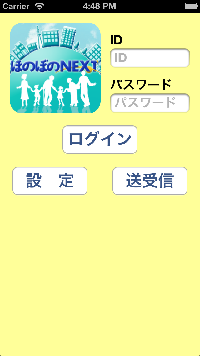 ほのぼのｎｅｘｔ ケア総合記録 By Ndソフトウェア株式会社 Ios 日本 Searchman アプリマーケットデータ