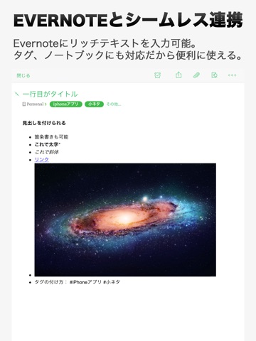 Note & Share - 豊富な連携, 高速起動, 多機能メモアプリのおすすめ画像3