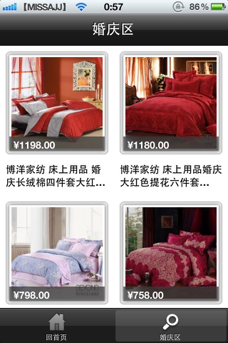 【博洋家纺旗舰】淘宝家居床上用品的购物支持QQ腾讯微信新浪微博分享 screenshot 4