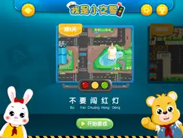 Game screenshot BMW儿童交通安全 apk