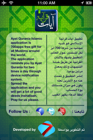 Quran Ayat - آيات قرانيه screenshot 2